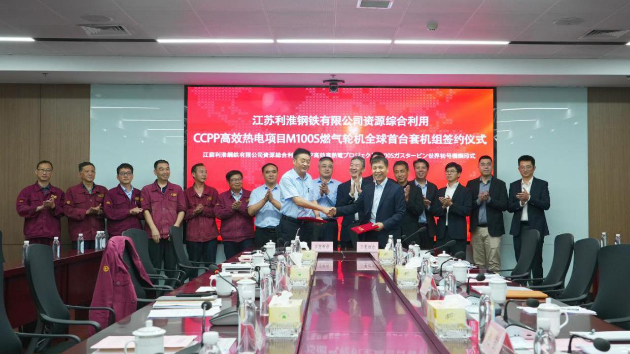 三菱動力全球首臺套M100S燃機(jī)落戶淮鋼